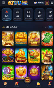 67UU Game APK Download – Latest Android Online Gaming App Guide 2026 1